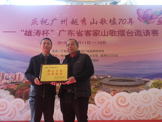 1576480064892026154.png 全省客家山歌传承人聚首,见证越秀山歌墟七十年传承与发展368.png